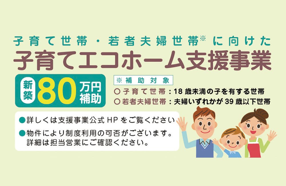 新築分譲住宅・ハートフルタウン三島市青木I・4LDK