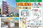 トラストの最新広告情報