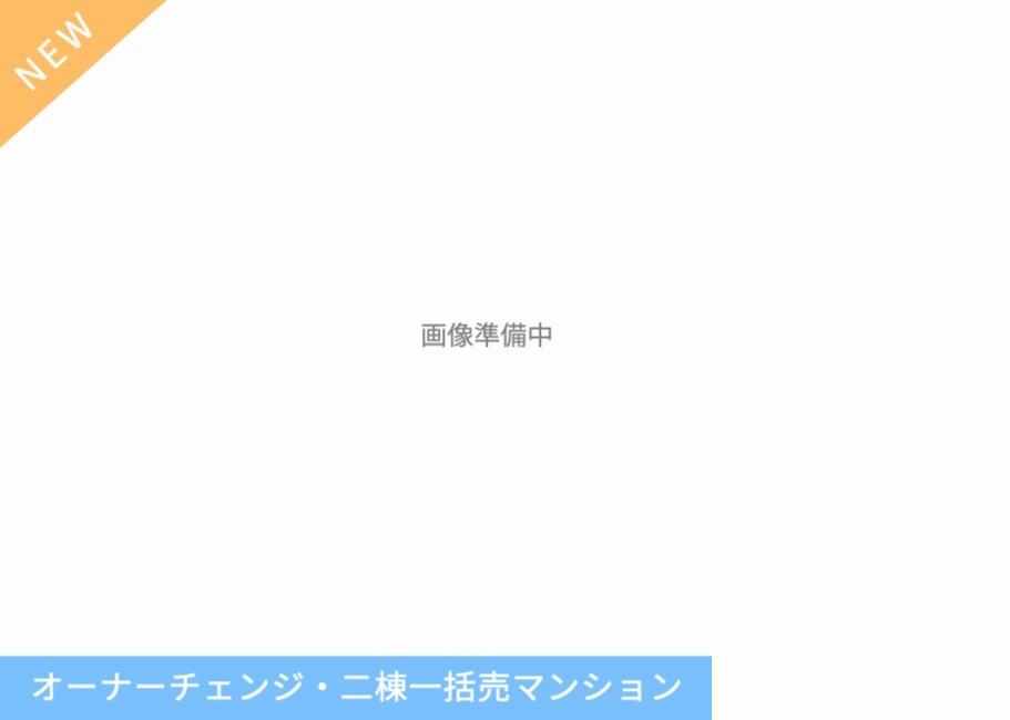  二棟売マンション・静岡県三島市大宮町・アクアハイム三島 アクアハイム大宮